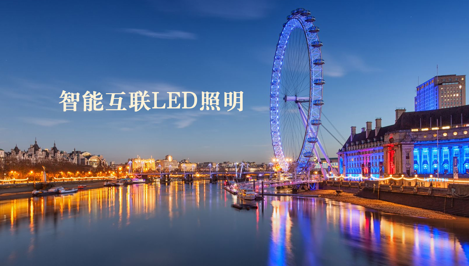 福州led灯具男人女人操逼逼的